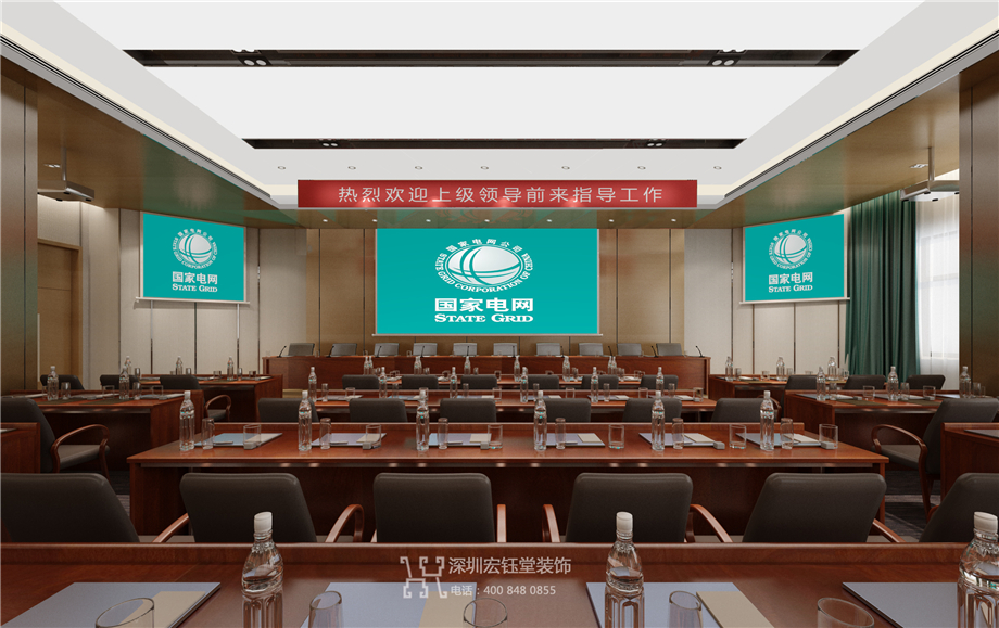 濟(jì)源國(guó)家電網(wǎng)政府辦公多功能廳裝修設(shè)計(jì)圖
