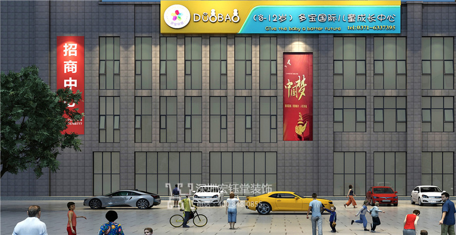 鄭州多寶國際兒童成長中心外觀設計圖 鄭州多寶國際兒童成長中心外觀設計圖