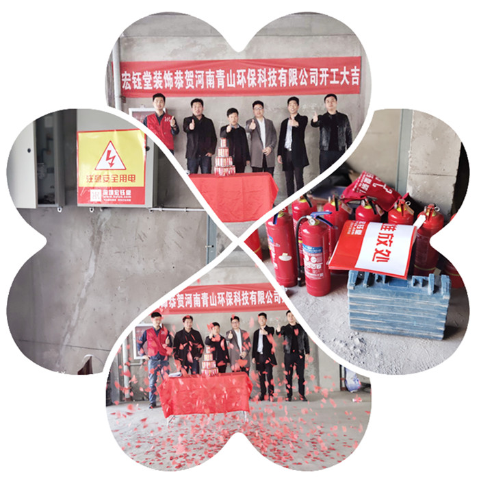 賀宏鈺堂簽約青山科技辦公室裝修項目開工大吉