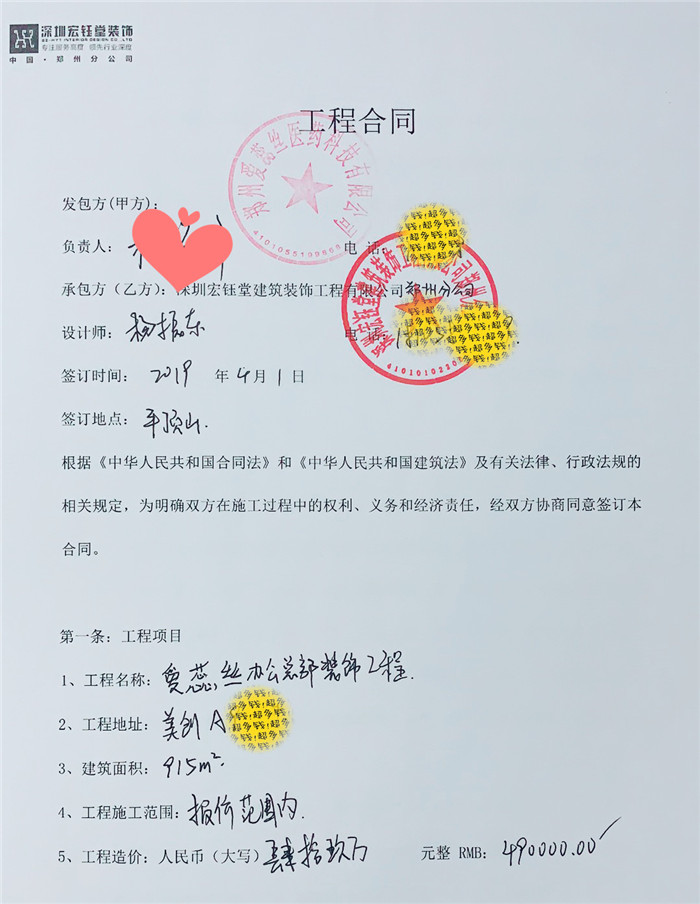 鄭州辦公室裝修|幼兒園裝修設(shè)計(jì)|教育培訓(xùn)裝修|售樓部裝修|酒店餐廳裝修設(shè)計(jì)-深圳宏鈺堂裝飾鄭州分公司 鄭州辦公室裝修|幼兒園裝修設(shè)計(jì)|教育培訓(xùn)裝修|售樓部裝修|酒店餐廳裝修設(shè)計(jì)-深圳宏鈺堂裝飾鄭州分公司