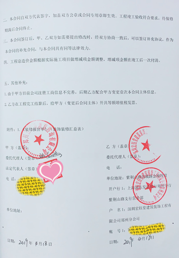 賀宏鈺堂簽約回頭客——易貝樂(lè)少兒英語(yǔ)中原萬(wàn)達(dá)分店設(shè)計(jì)施工