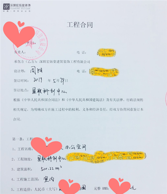 賀深圳宏鈺堂簽約鄭州龍子湖科技公司辦公室裝修設(shè)計