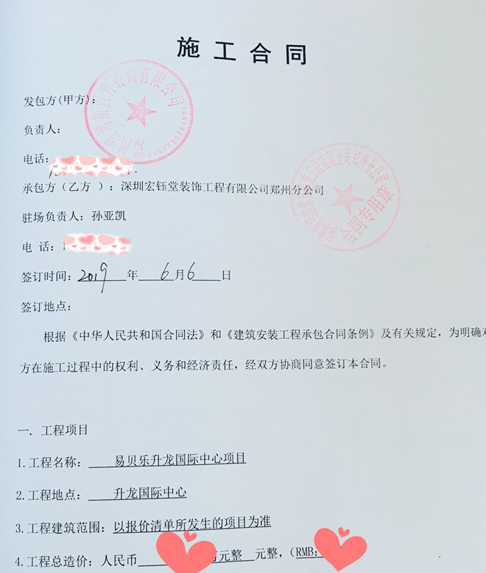 鄭州辦公室裝修|幼兒園裝修設(shè)計(jì)|教育培訓(xùn)裝修|售樓部裝修|酒店餐廳裝修設(shè)計(jì)-深圳宏鈺堂裝飾鄭州分公司