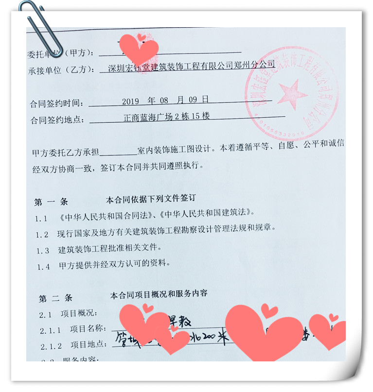 鄭州辦公室裝修|幼兒園裝修設(shè)計(jì)|教育培訓(xùn)裝修|售樓部裝修|酒店餐廳裝修設(shè)計(jì)-深圳宏鈺堂裝飾鄭州分公司