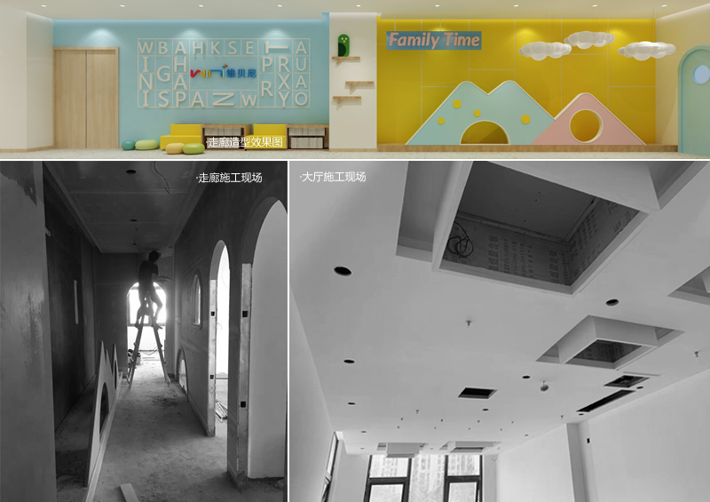 宏鈺堂九月工地巡檢●維貝尼早教裝修實(shí)景現(xiàn)場(chǎng)對(duì)比圖