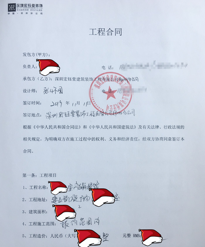 賀宏鈺堂簽約鄭州室內(nèi)蹦極館裝修設(shè)計(jì)項(xiàng)目！