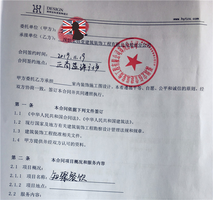 賀宏鈺堂裝飾簽約鄭州知驟特色餐飲設(shè)計施工