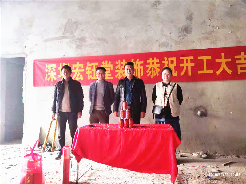 宏鈺堂恭賀樂(lè)旗國(guó)際親子游游館裝修開(kāi)工大吉 宏鈺堂恭賀樂(lè)旗國(guó)際親子游游館裝修開(kāi)工大吉