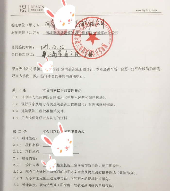 賀宏鈺堂簽約鄭州知名培訓(xùn)機(jī)構(gòu)裝修設(shè)計(jì) 賀宏鈺堂簽約鄭州知名培訓(xùn)機(jī)構(gòu)裝修設(shè)計(jì)