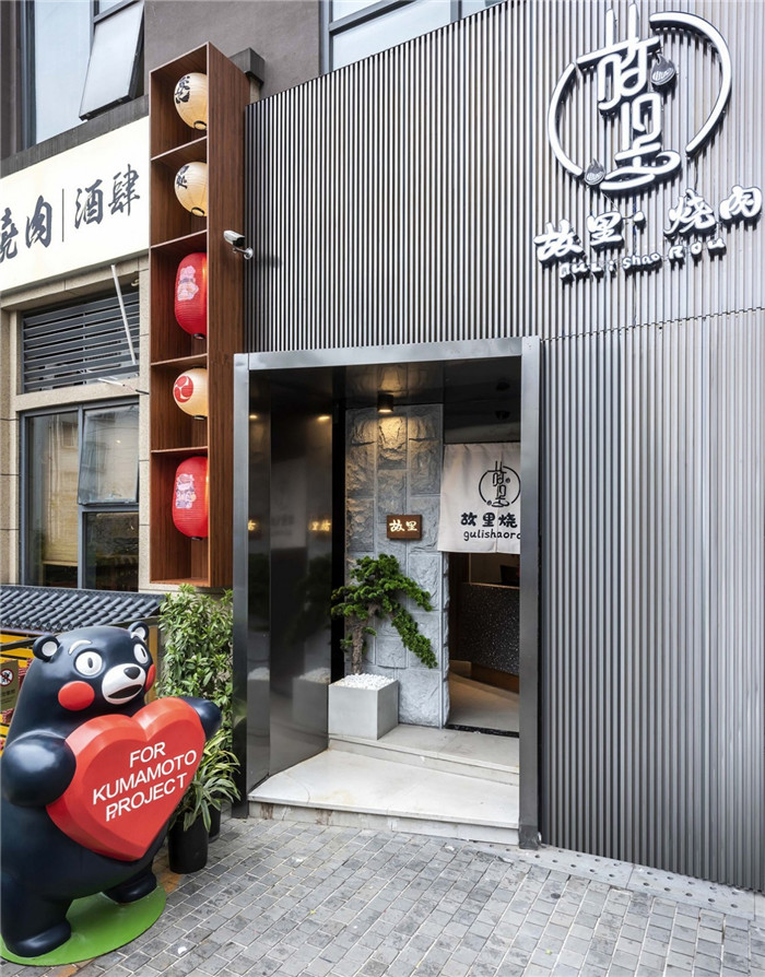 日式烤肉店裝修 故里烤肉燒烤餐廳門頭外觀裝修設(shè)計(jì)實(shí)景圖 日式烤肉店裝修 故里烤肉燒烤餐廳門頭外觀裝修設(shè)計(jì)實(shí)景圖